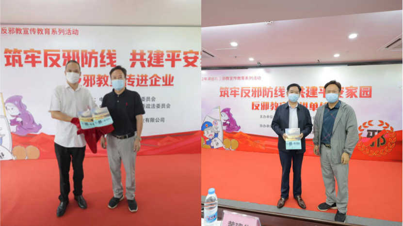 清远市开展反邪教宣传警示教育系列活动 - 副本970.png